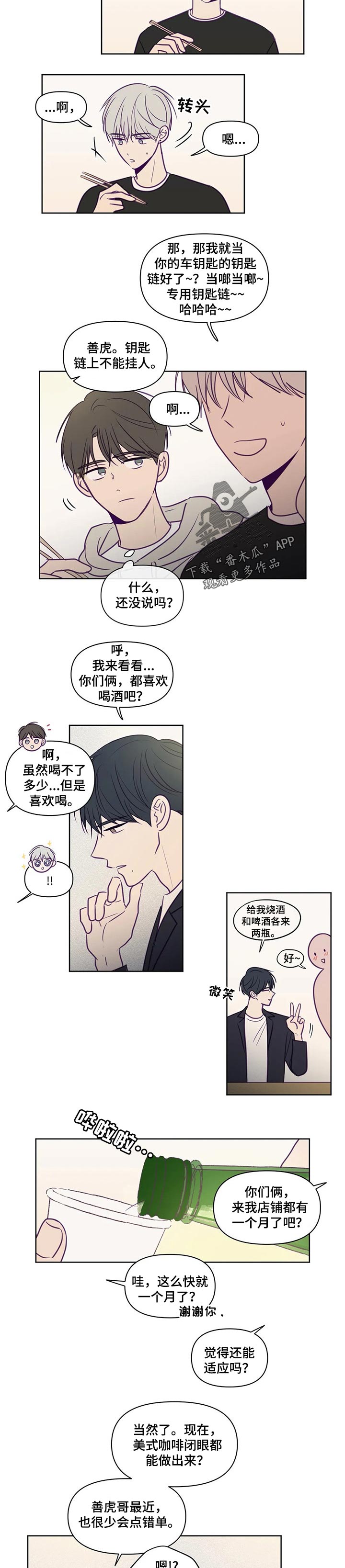 第96章：请客4