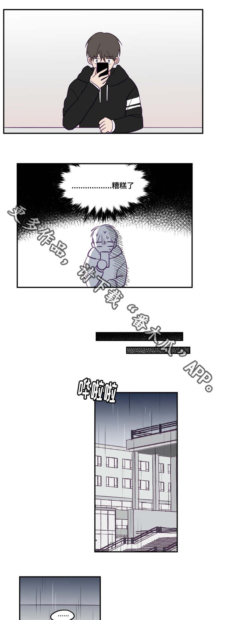 第32章：一枝独秀6