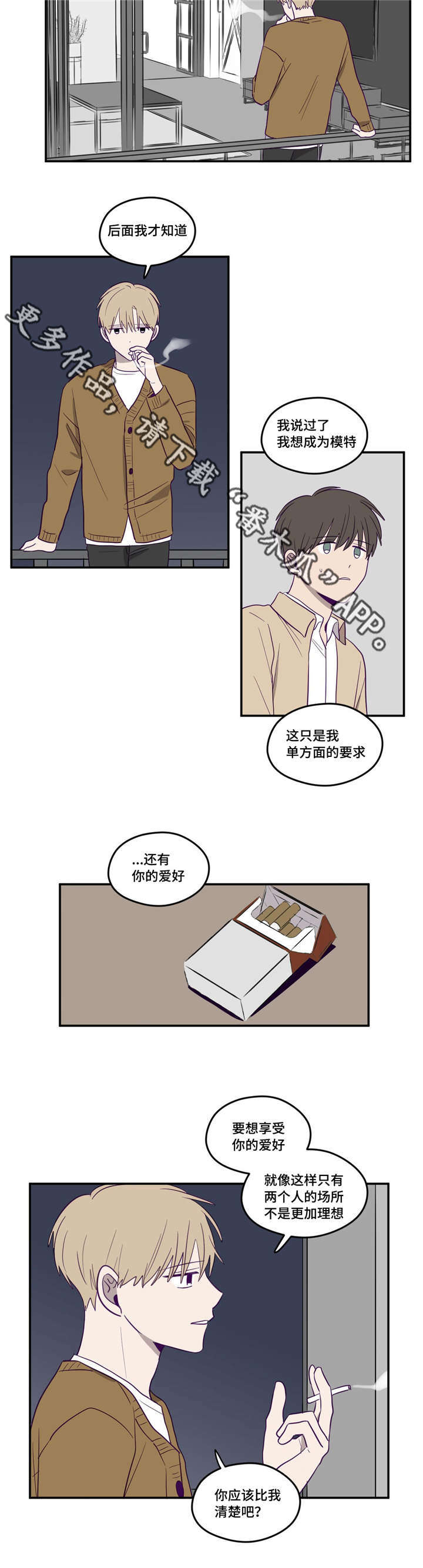 第12章：离我近点2