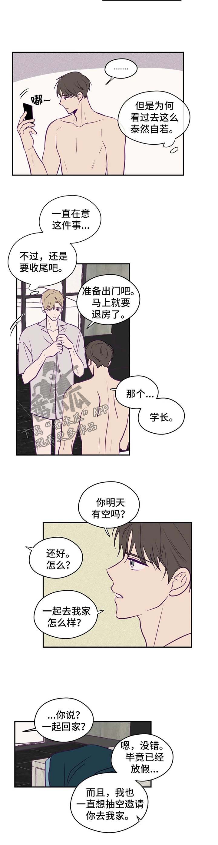 第51章：邀请4