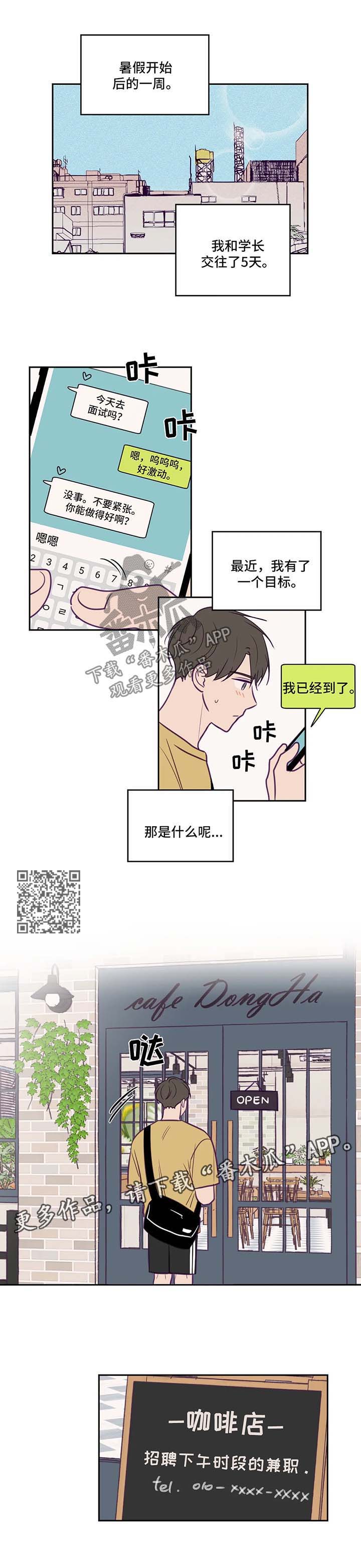第64章：旅行计划3