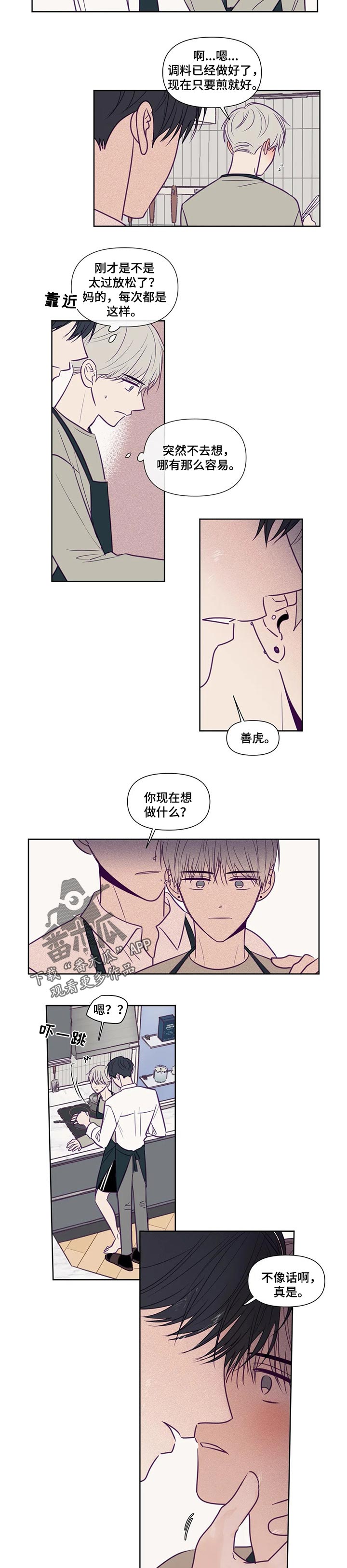 第113章：亲热2