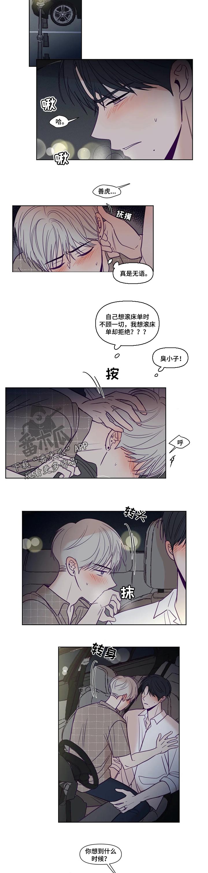 第141章：允许的话5