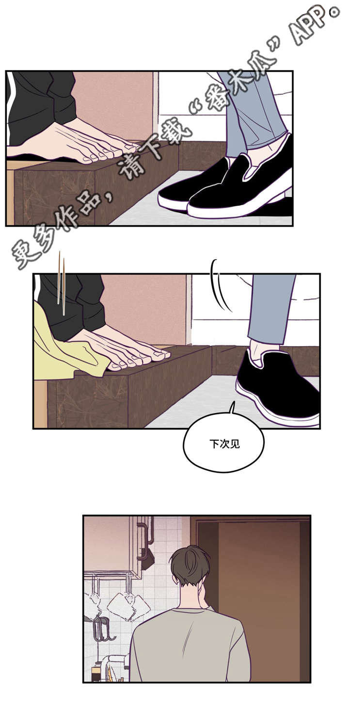 第42章：让你开心12