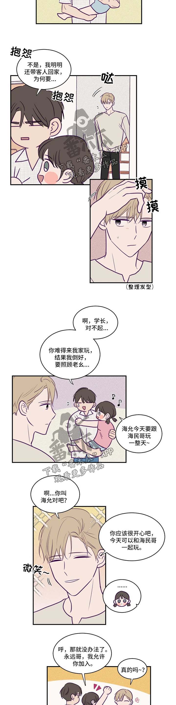 第55章：机会4