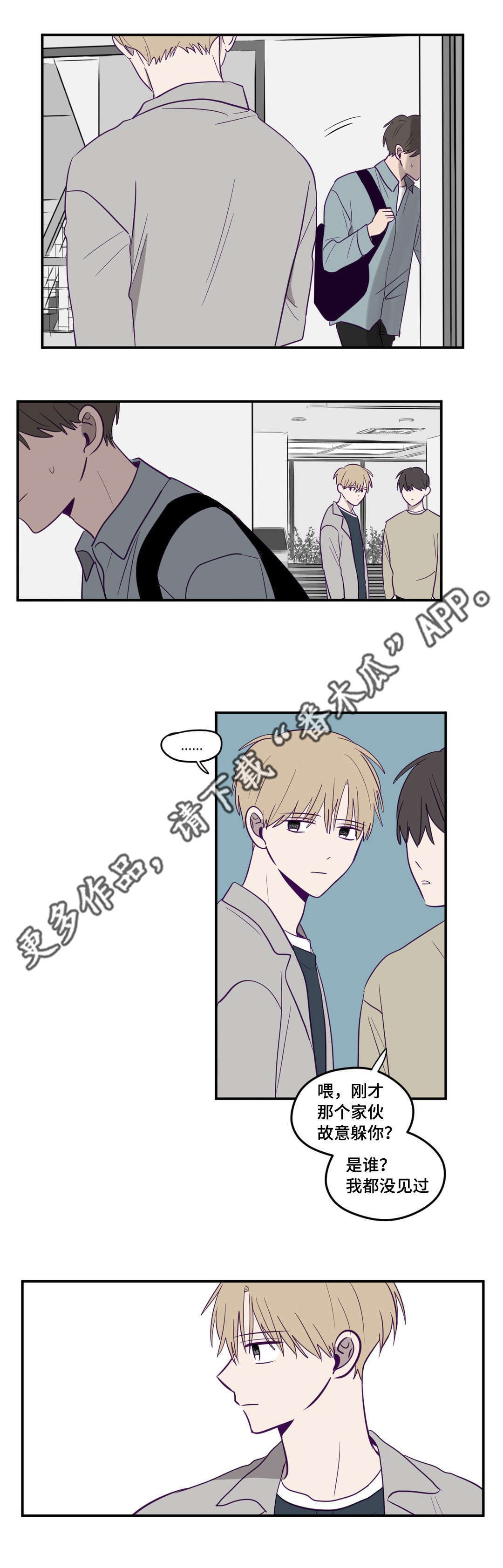 第8章：奇怪想法3