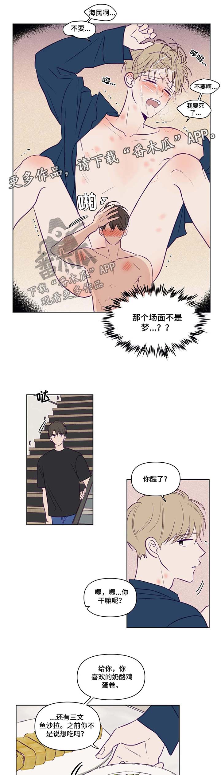 第74章：断片1