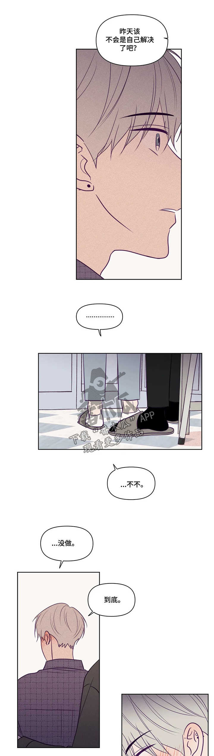 第83章：报答5