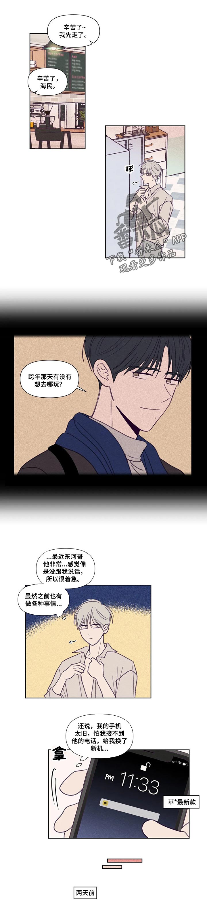 第146章：【番外】疼爱0