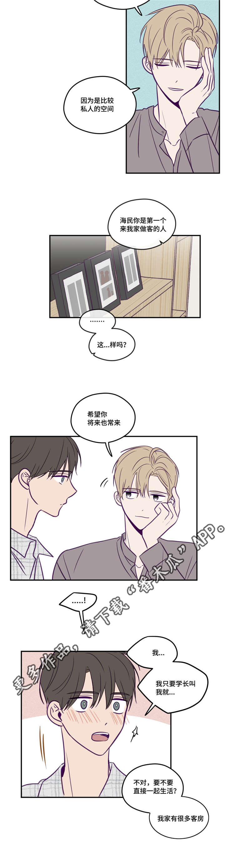 第44章：在看着我7