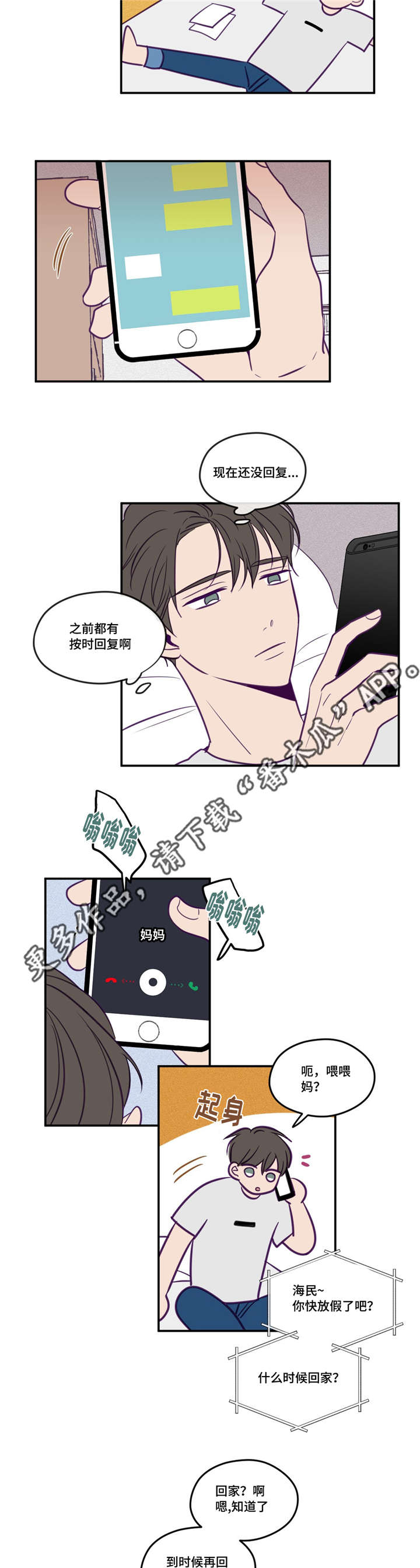 第47章：这么突然6