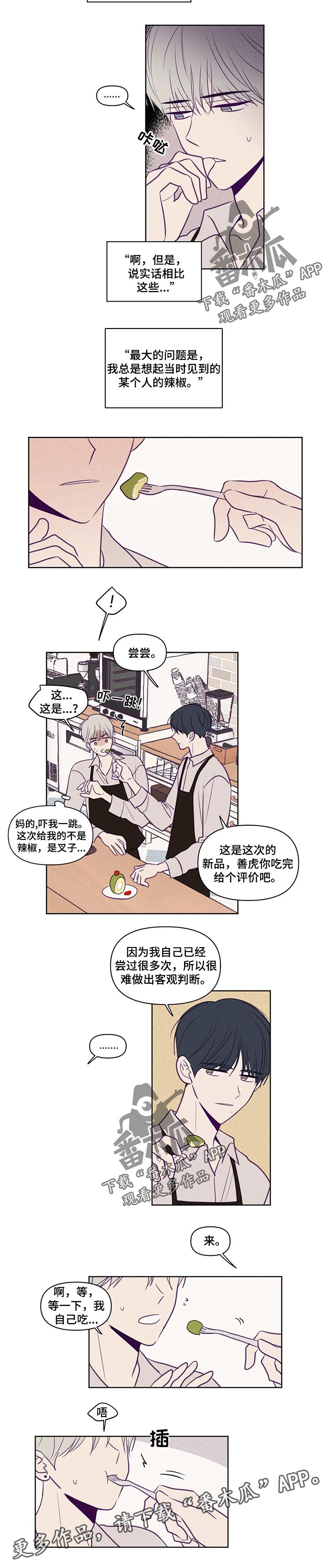 第102章：说不出口5