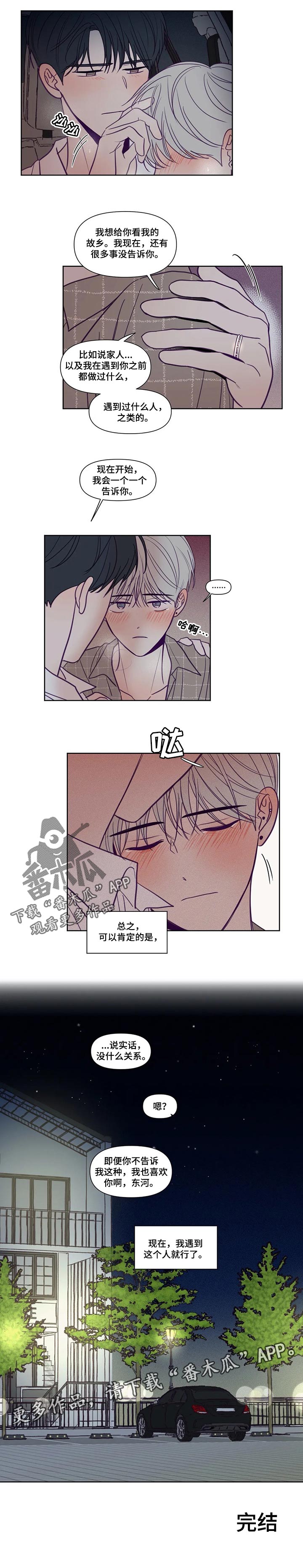 第142章：遇到你就足够了（完结）7
