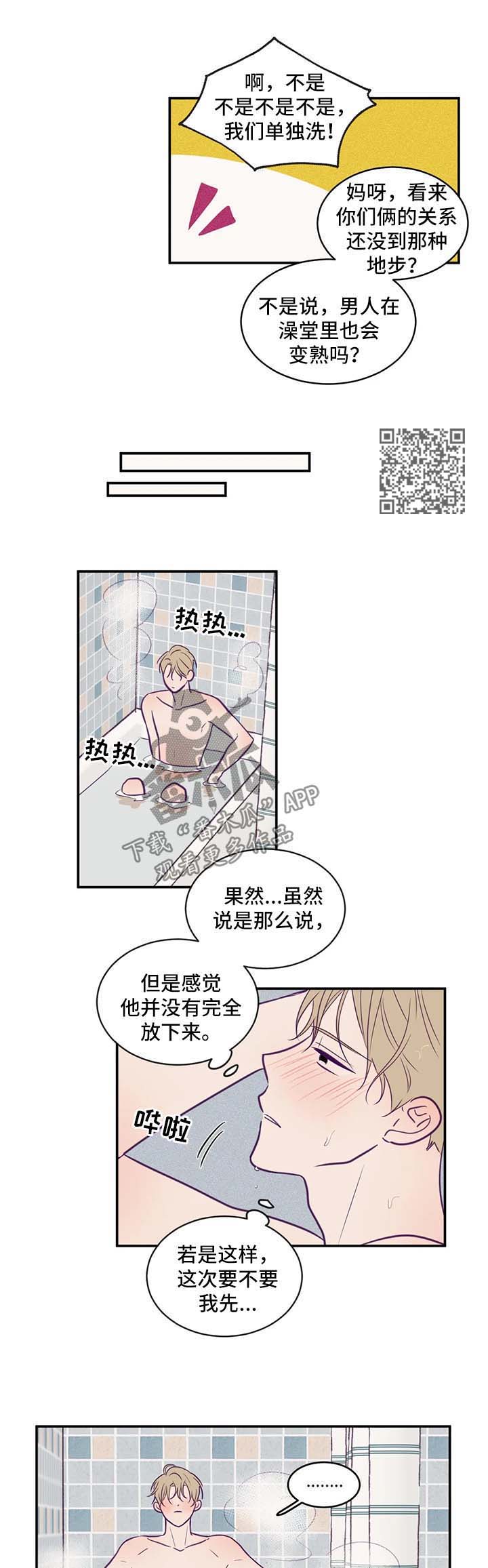 第54章：说不出口的爱3