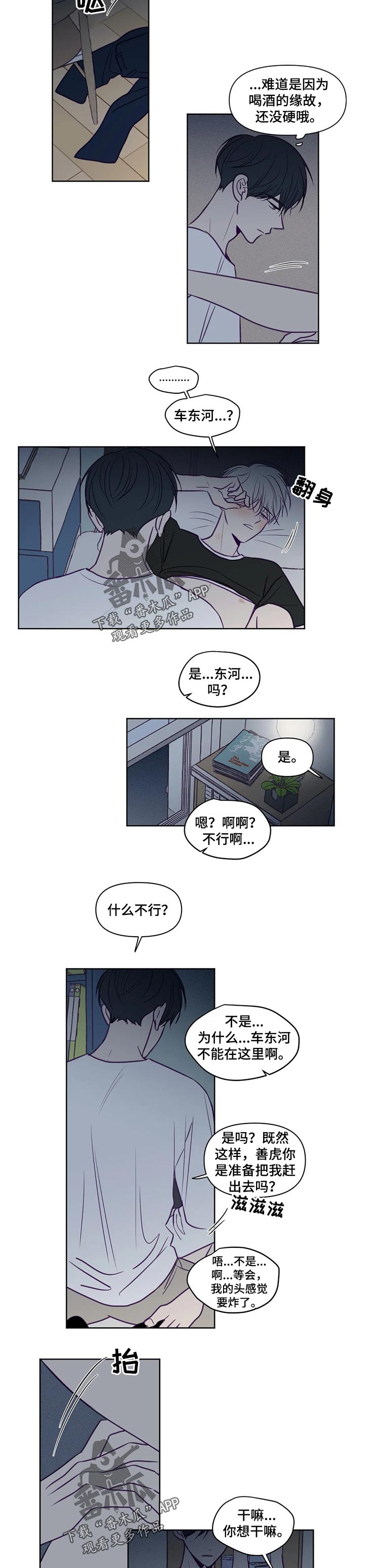 第99章：没轻没重1