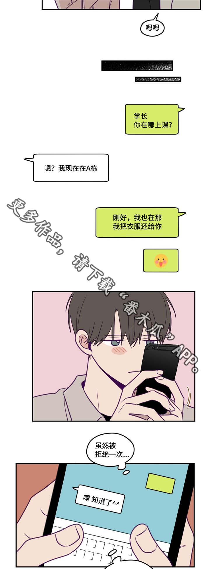 第35章：只要努力5
