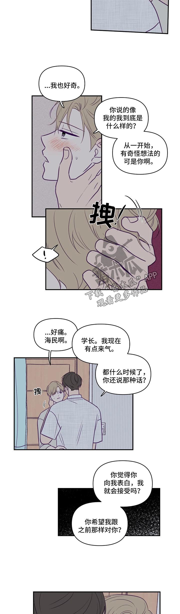 第59章：谈话1