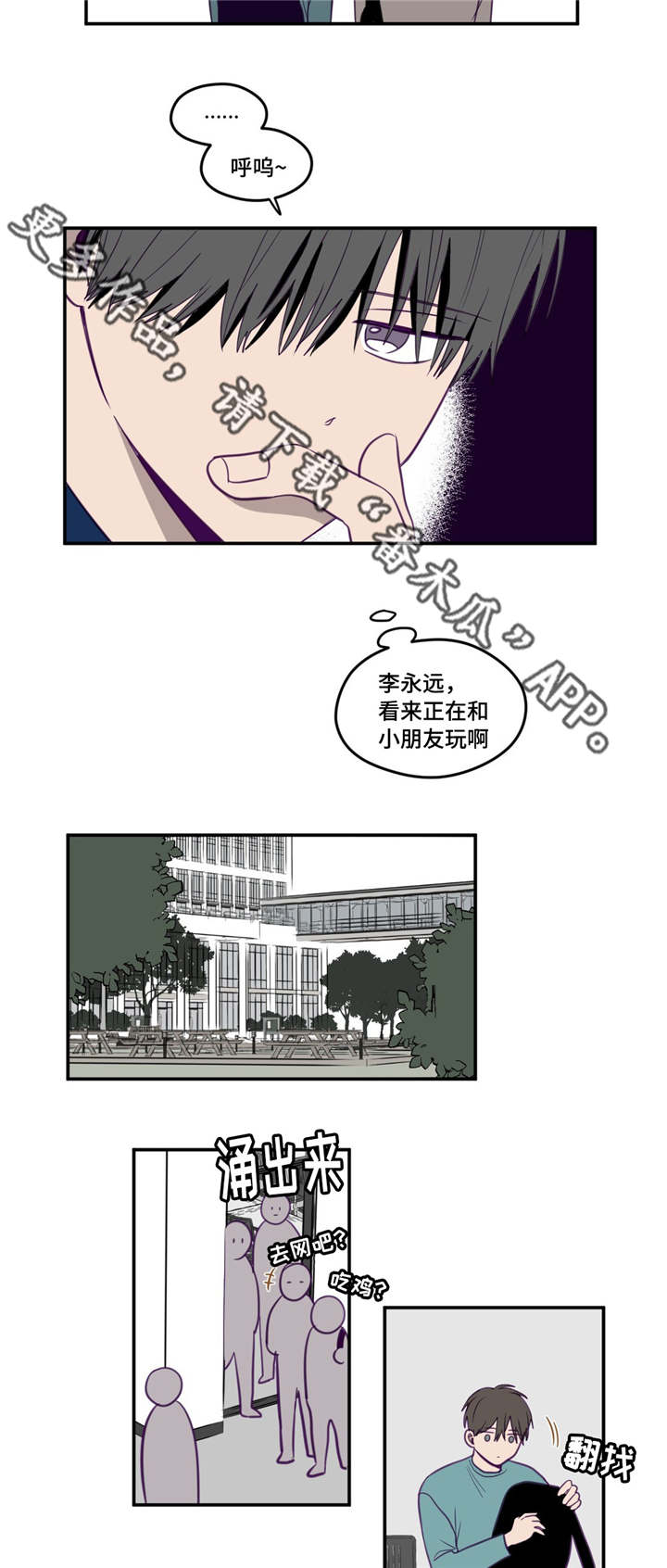第19章：正在玩啊6