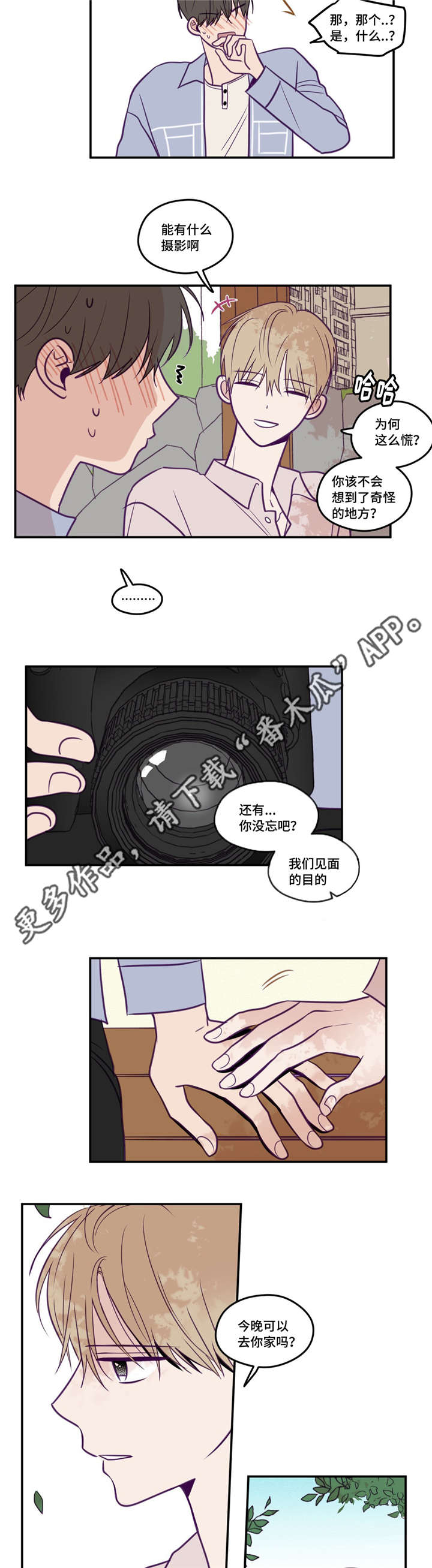 第41章：你远离我3