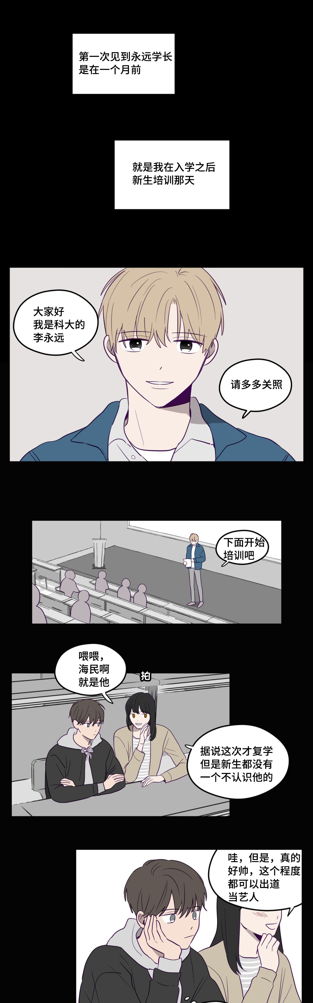第4章：学长的家5