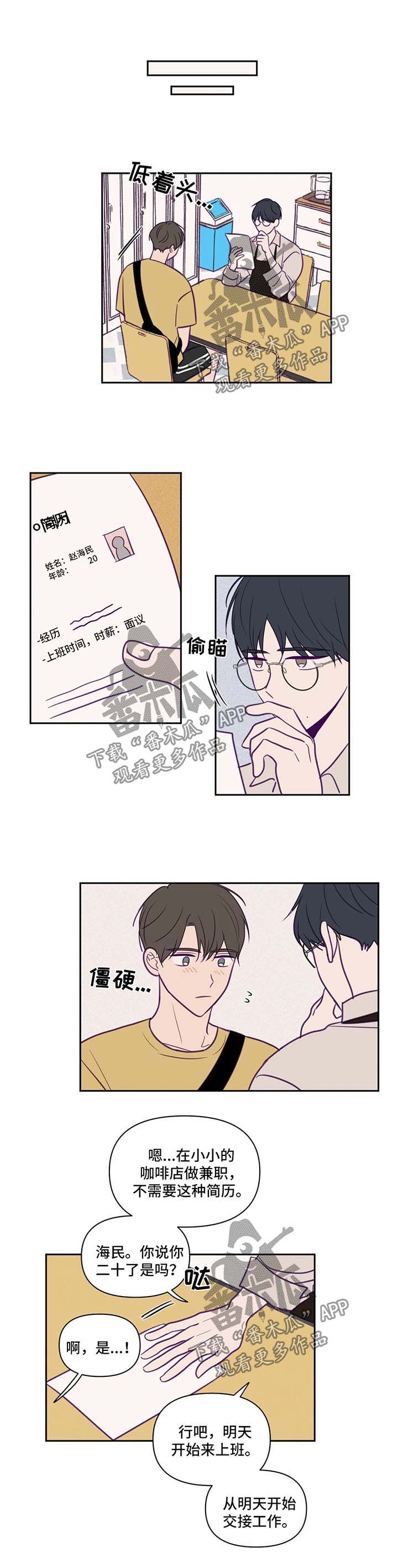 第65章：嫉妒2