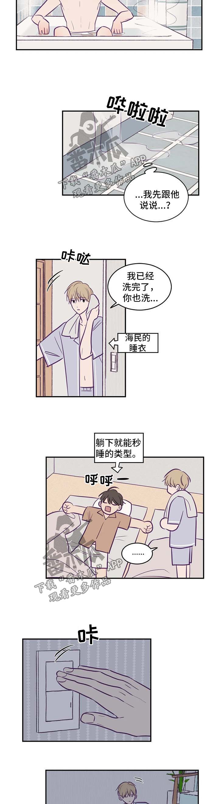 第54章：说不出口的爱4