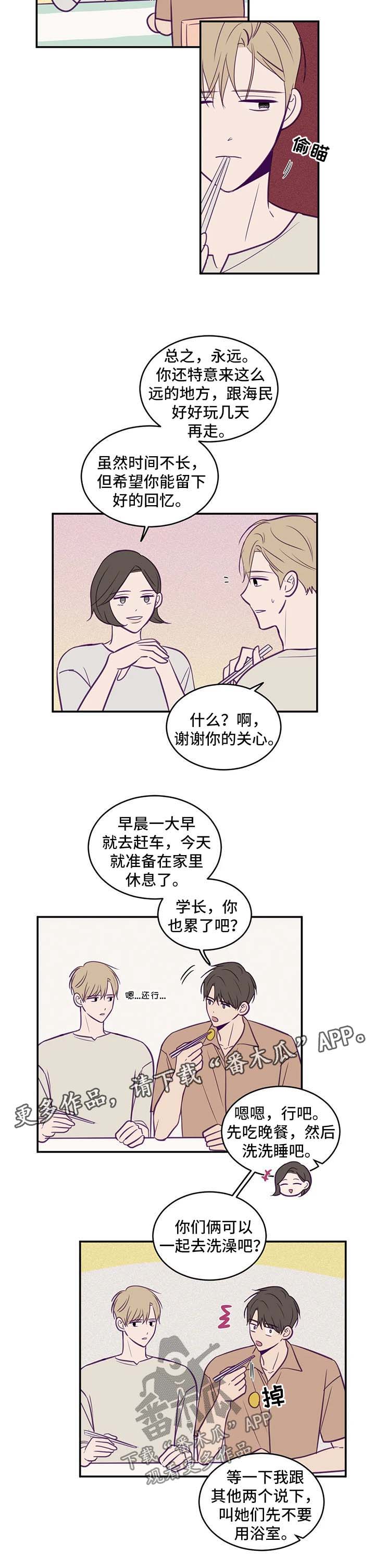 第54章：说不出口的爱2