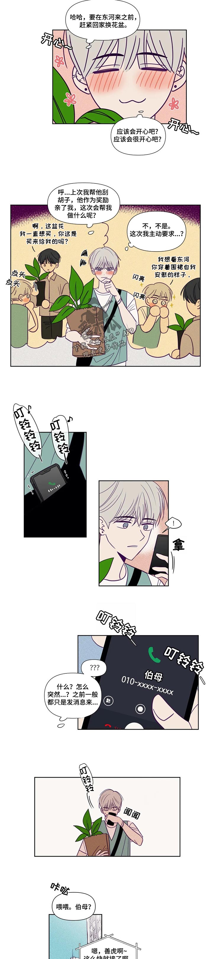 第130章：母亲的电话4