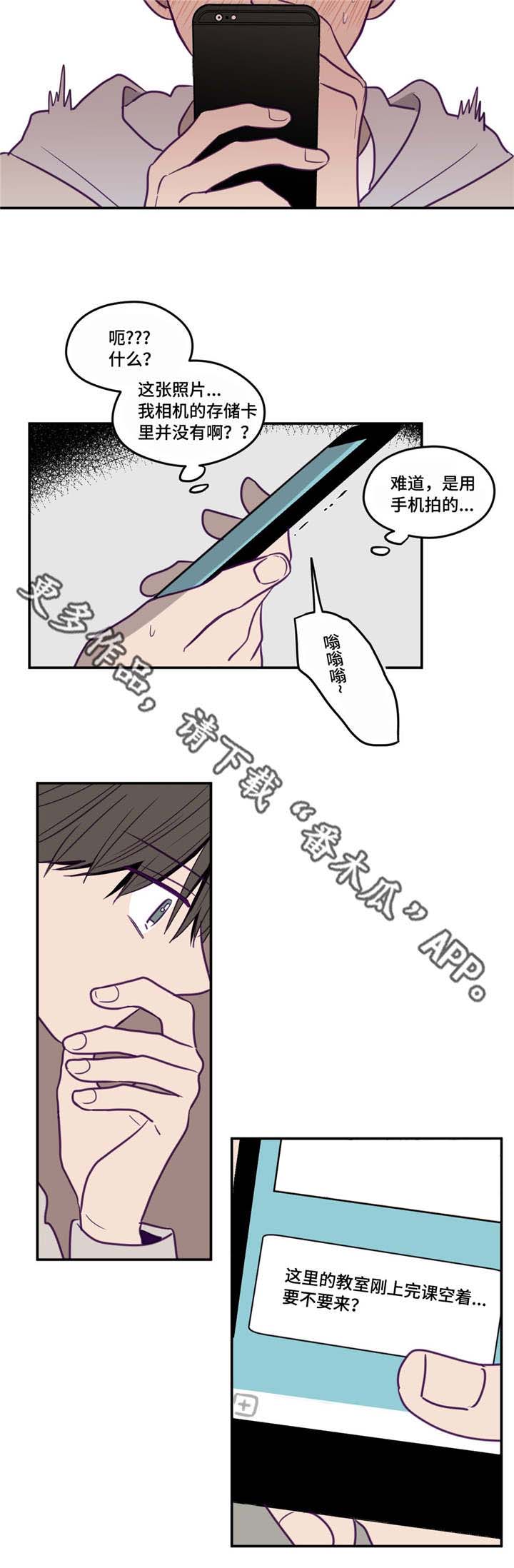 第28章：要跟他说4
