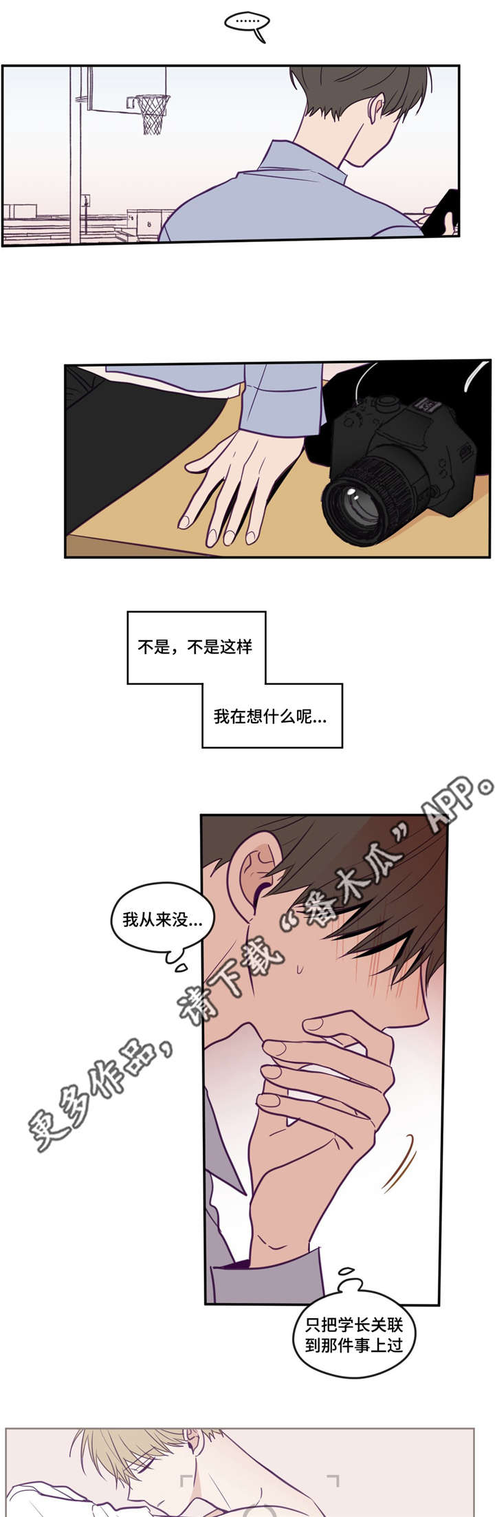 第38章：在想什么7