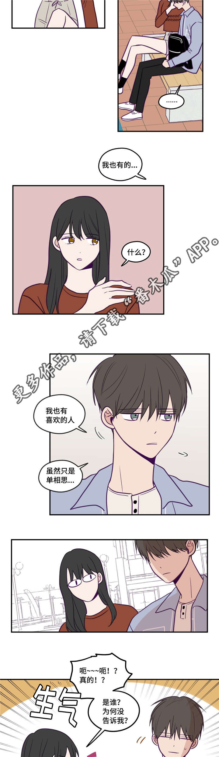 第38章：在想什么1