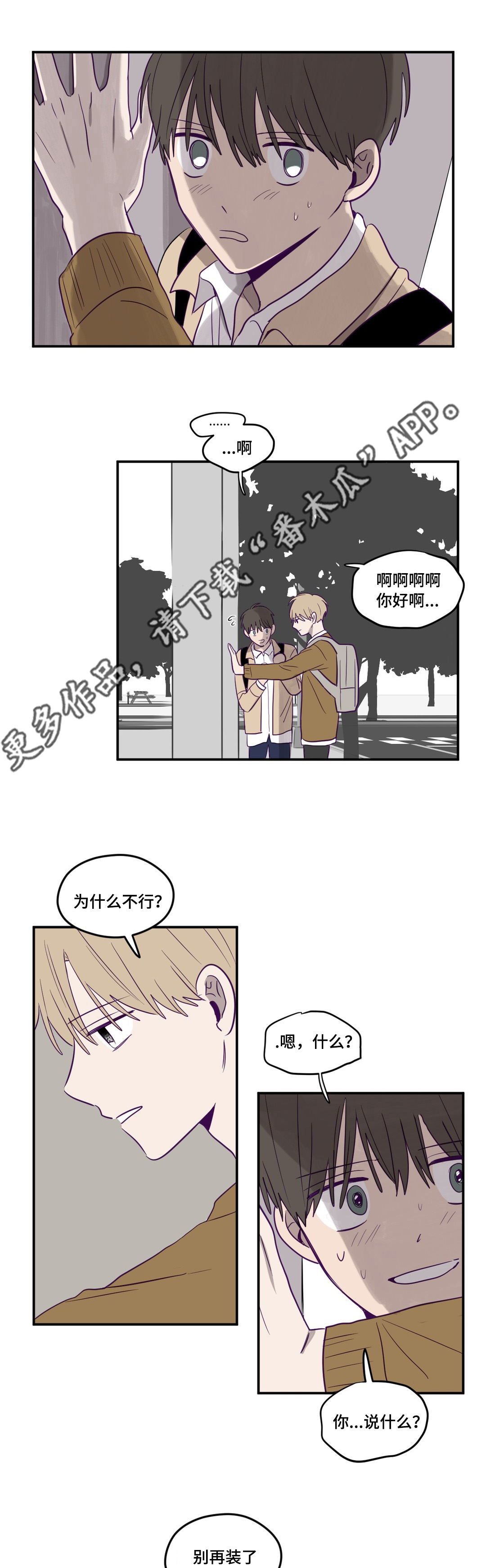 第9章：无法理解6