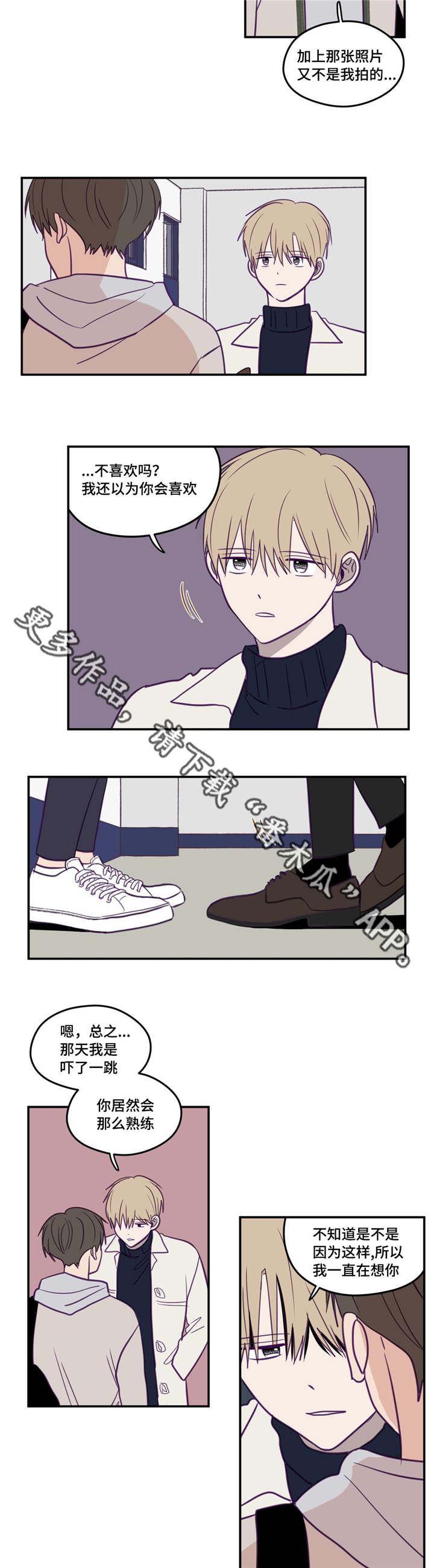 第28章：要跟他说8