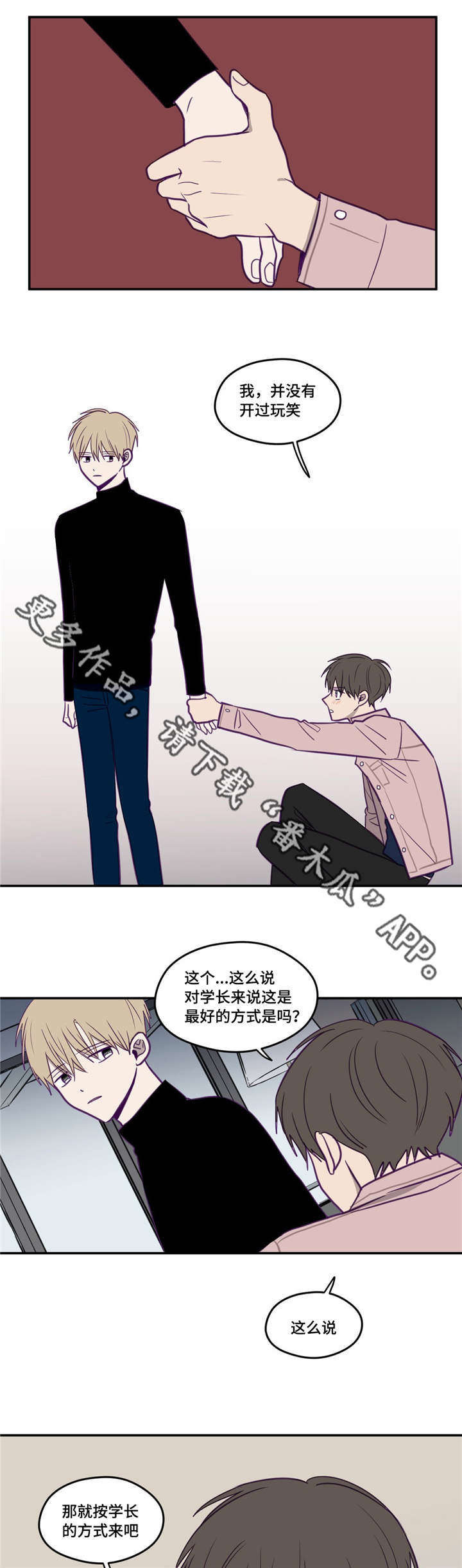 第25章：也没关系12