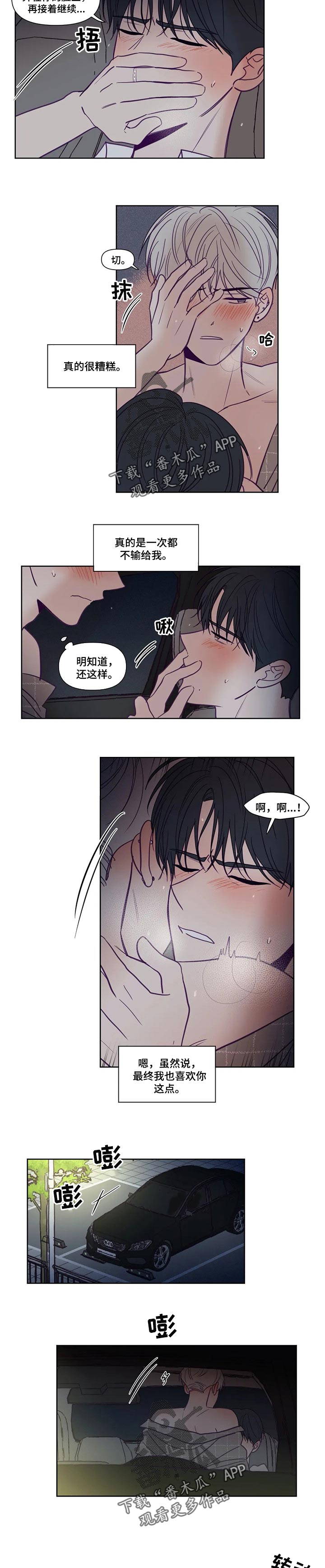 第142章：遇到你就足够了（完结）2