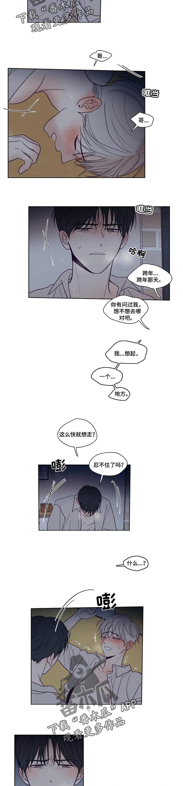 第147章：【番外】学校2
