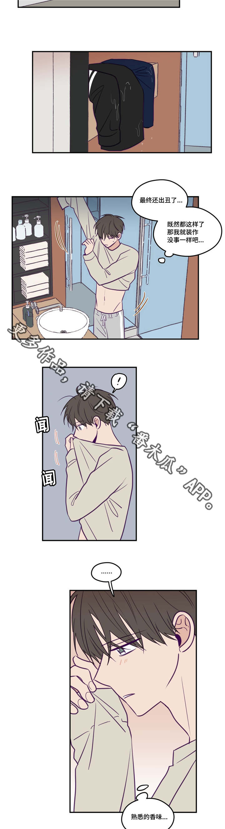 第33章：好老实哦3