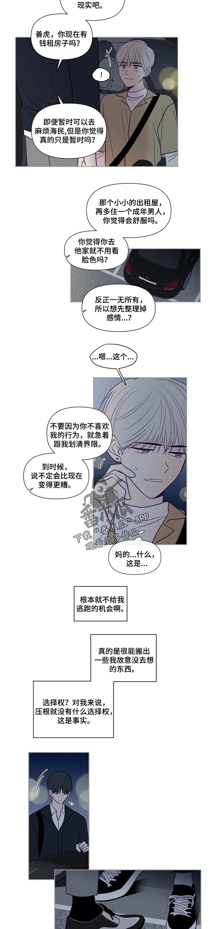 第106章：选择权3