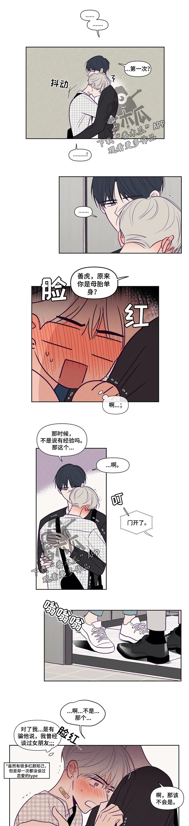 第121章：受伤4