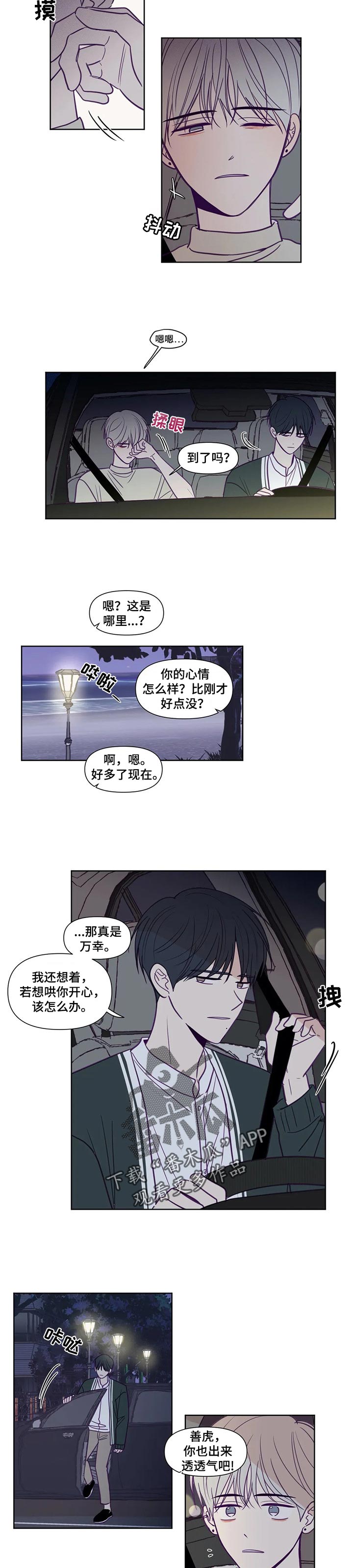 第137章：也有个秘密3