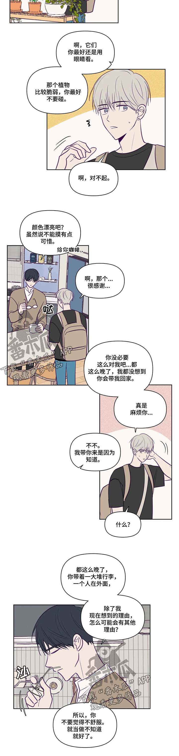 第80章：带回家4