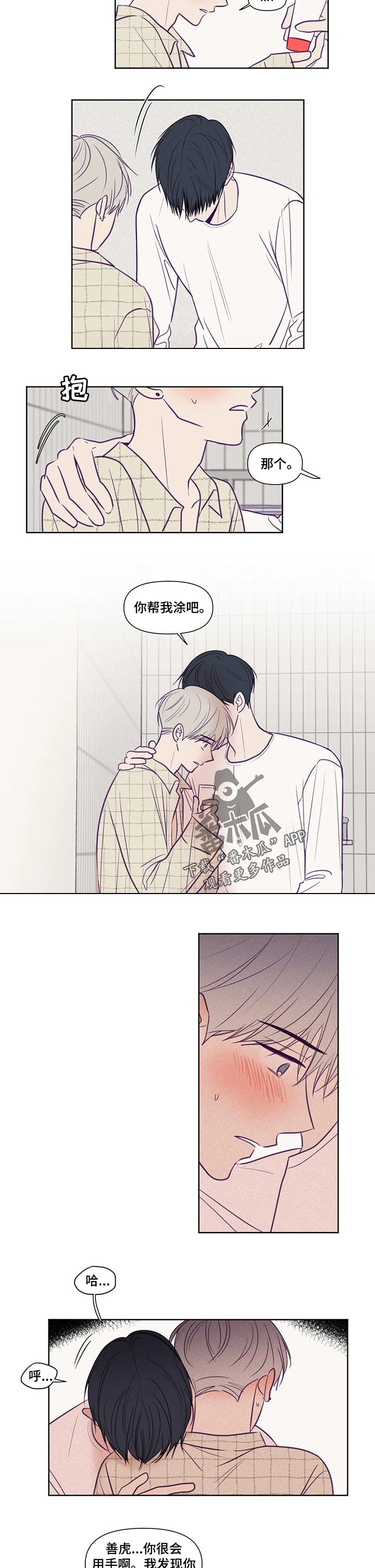 第108章：能力2