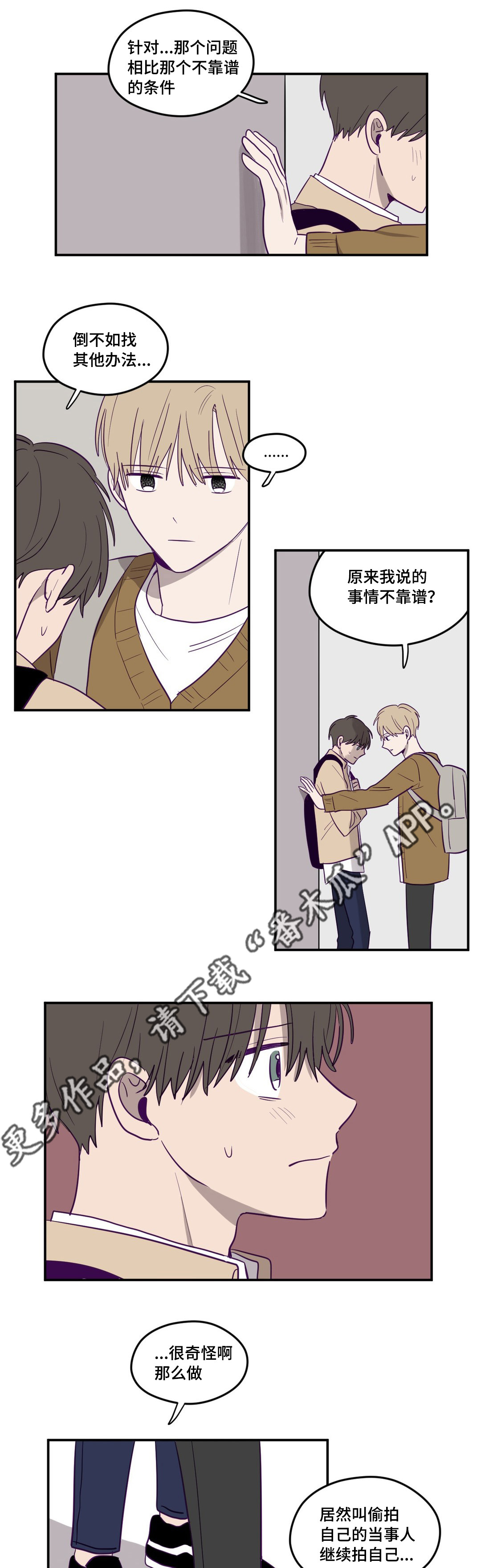 第9章：无法理解8