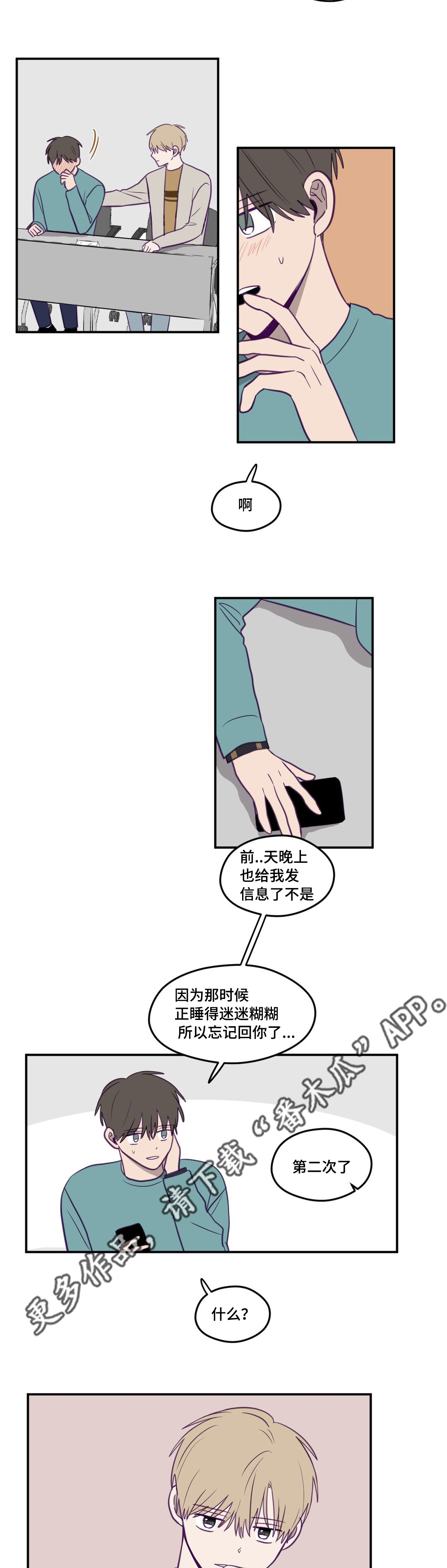 第18章：完全忘了4