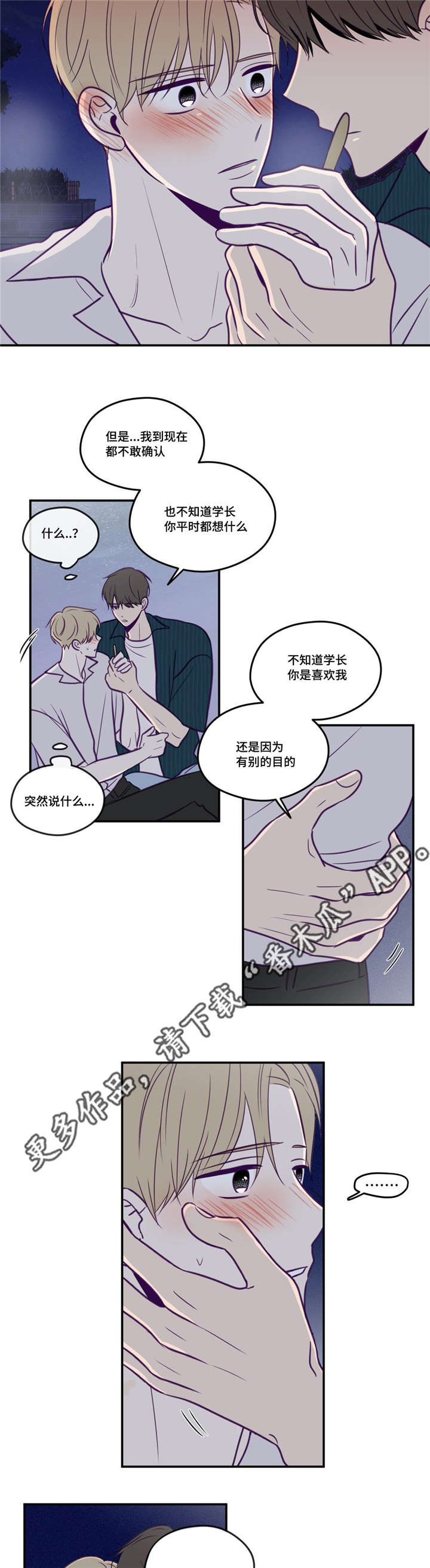 第49章：做决定吧3