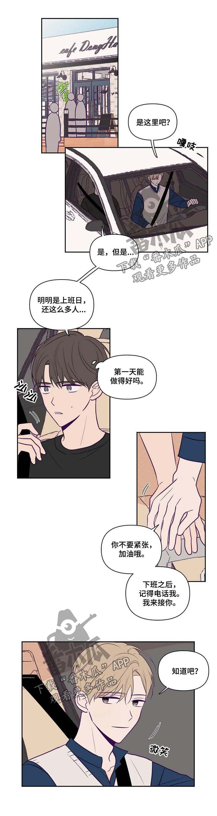 第67章：兼职2