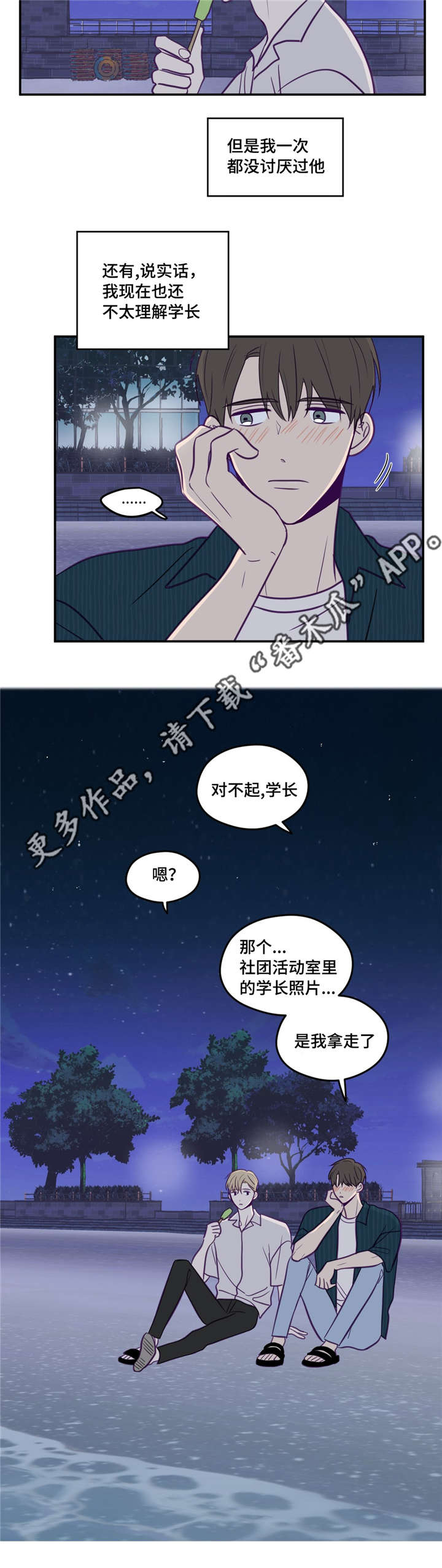 第48章：做我的人6