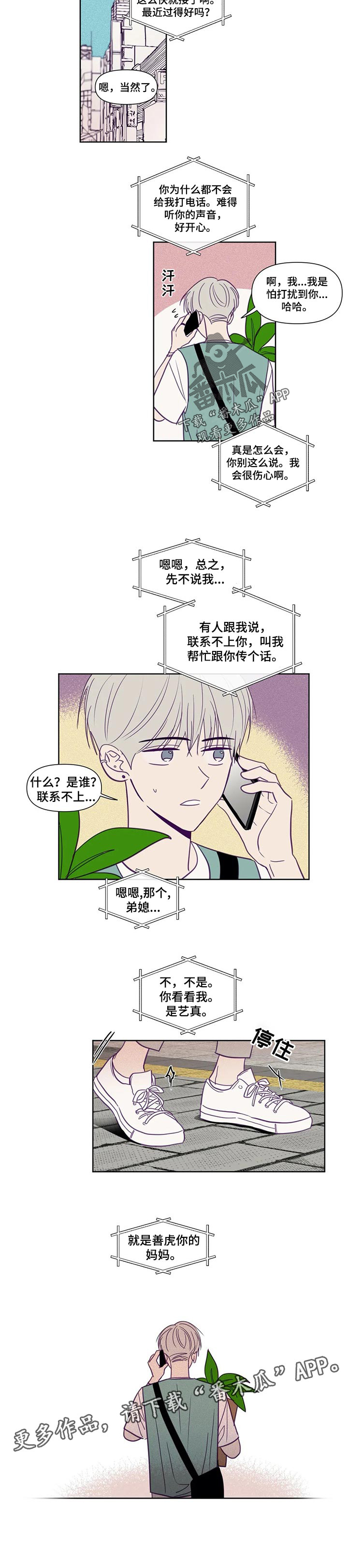 第130章：母亲的电话5