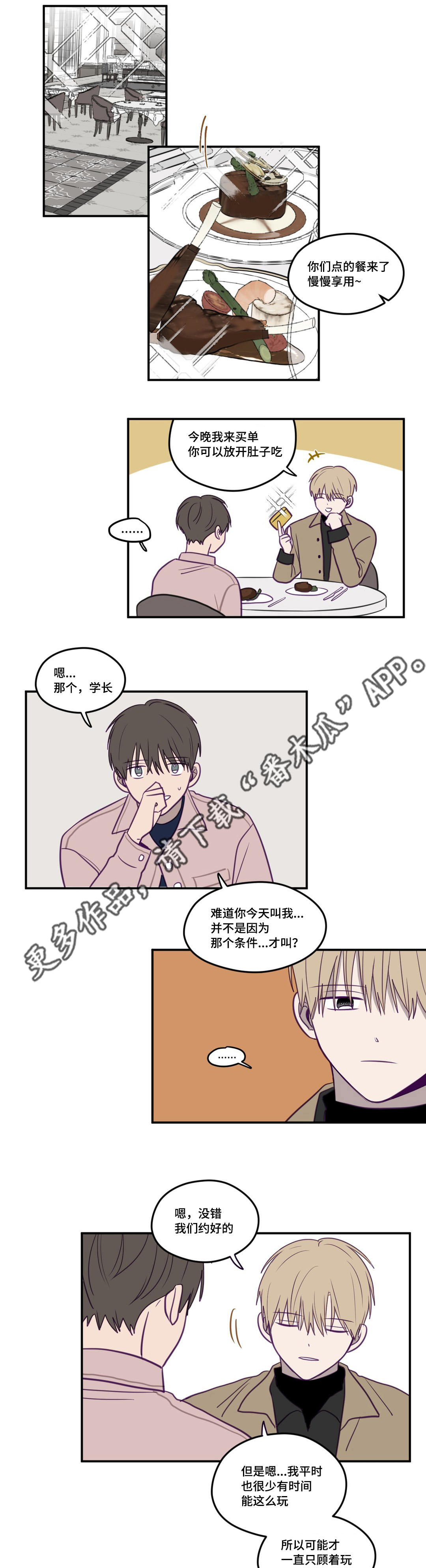 第22章：相同目的8