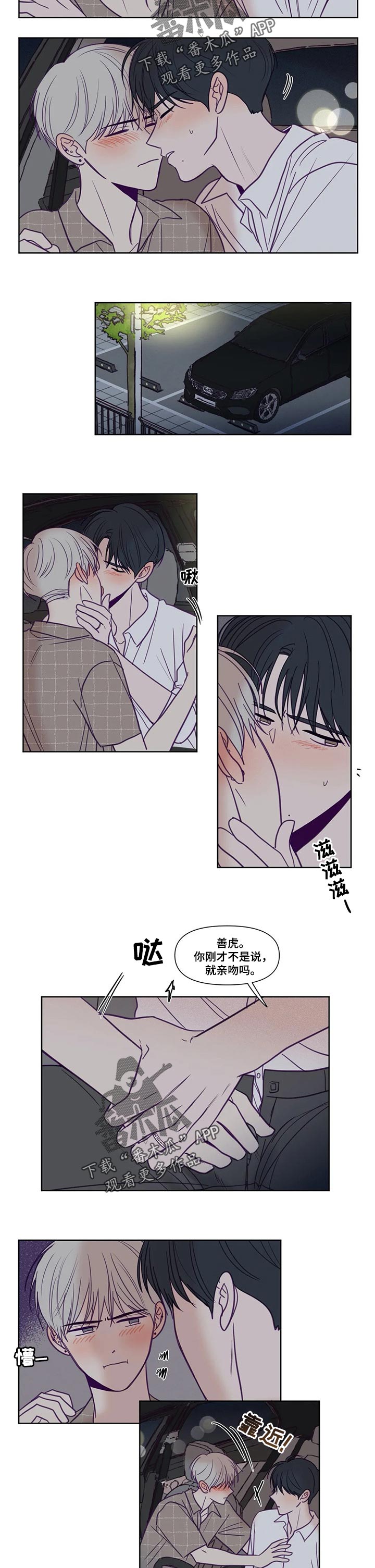 第141章：允许的话1